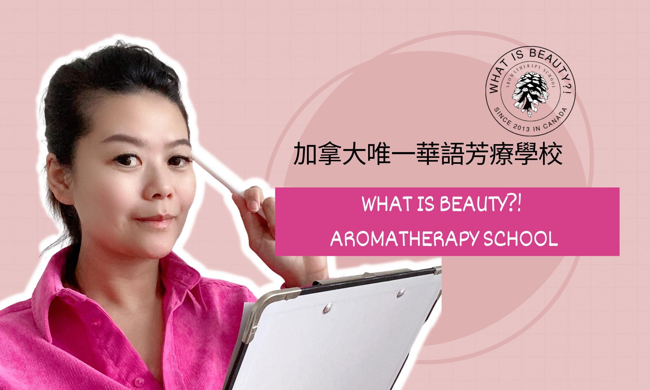 Emma Huang | What is beauty?! Aromatherapy School Canada
